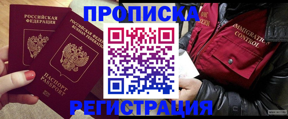 временная регистрация законно в Старой Руссе