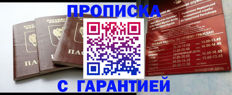временная регистрация надежно в Старой Руссе