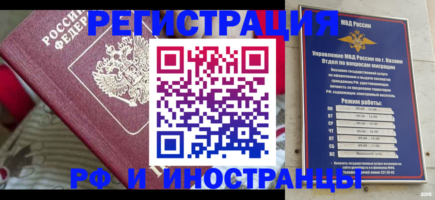 временная регистрация гарантия в Старой Руссе