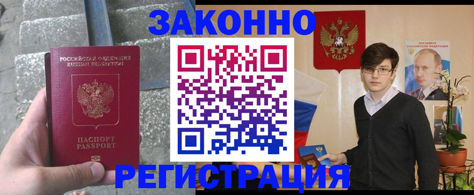 временная регистрация поиск в Старой Руссе