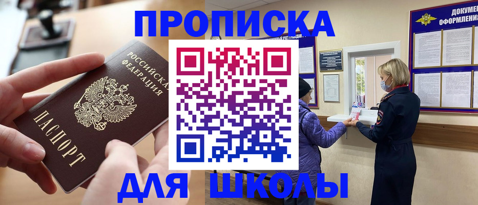 временная регистрация купить в Старой Руссе