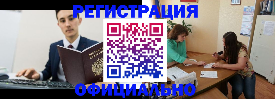 временная регистрация недорого в Старой Руссе