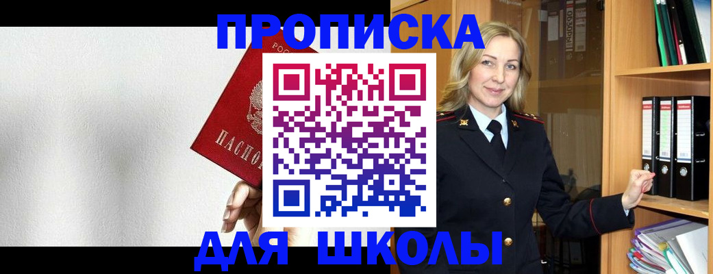 временная регистрация законно в Старой Руссе