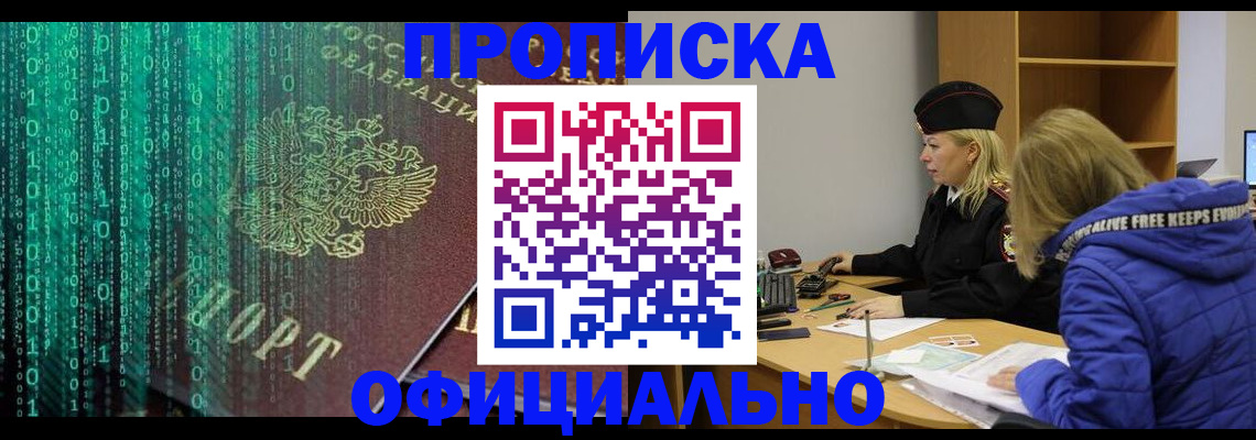 где прописаться в Старой Руссе