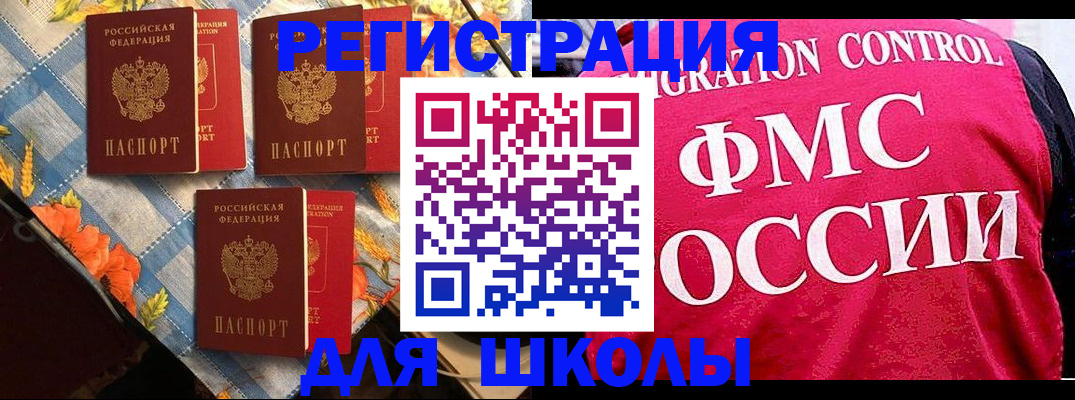 прописка регистрация в Старой Руссе